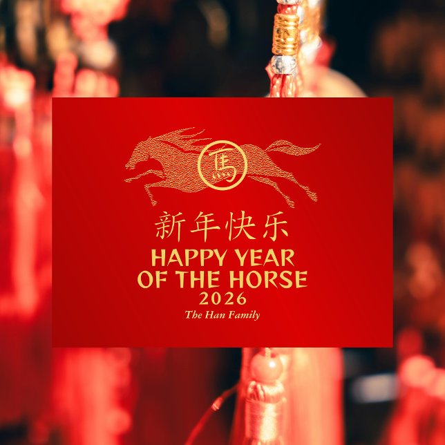 Chinese Lunar New Year 2026, Year Of The Horse Holiday Card (Creator Uploaded)