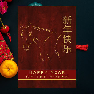 Chinese Lunar New Year 2026, Year Of The Horse Holiday Card