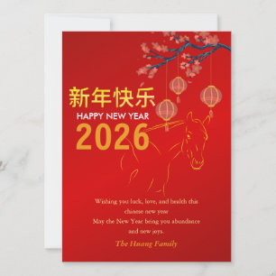Chinese Lunar New Year 2026, Year Of The Horse Holiday Card