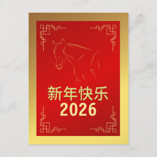 Chinese Lunar New Year 2026, Year Of The Horse Holiday Postcard
