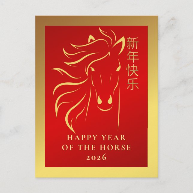Chinese Lunar New Year 2026, Year Of The horse Holiday Postcard (Front)