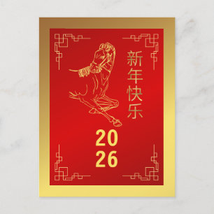 Chinese Lunar New Year 2026, Year Of The Horse  Holiday Postcard