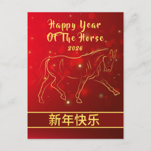 Chinese Lunar New Year 2026, Year Of The horse Holiday Postcard