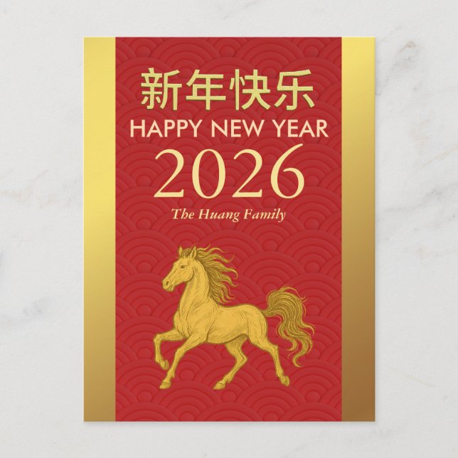 Chinese Lunar New Year 2026, Year Of The Horse Holiday Postcard (Front)