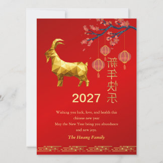 Chinese Lunar New Year 2027, Year Of The Goat Holiday Card
