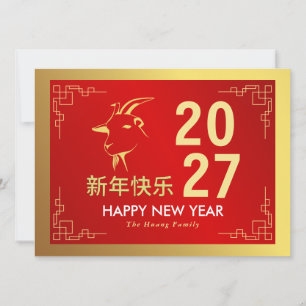 Chinese Lunar New Year 2027, Year Of The Goat Holiday Card