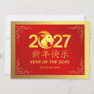 Chinese Lunar New Year 2027, Year Of The Goat Holiday Card