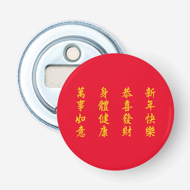 Chinese / Lunar New Year Bottle Opener (Front)