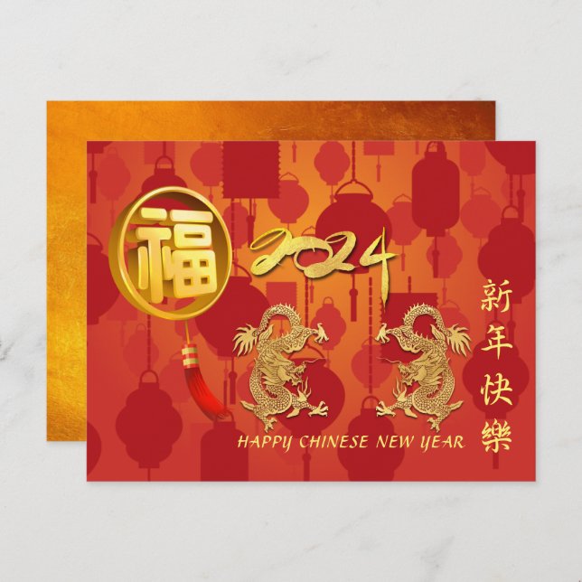 Chinese Lunar New Year Dragon 2024 Lanterns HPC Postcard (Front/Back)