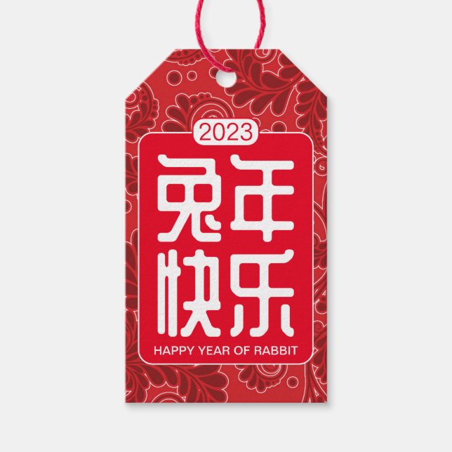 Chinese/Lunar New Year Gift Tag (Front)