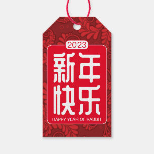 Chinese/Lunar New Year Gift Tag