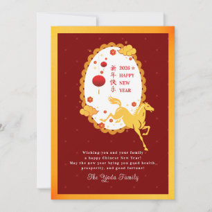 Chinese Lunar New Year Horse Calendar QR Code Logo Holiday Card