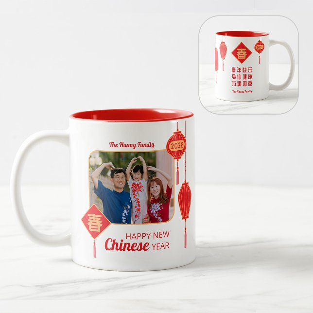 Chinese/Lunar New Year Lantern Photo Two-Tone Coffee Mug (Creator Uploaded)