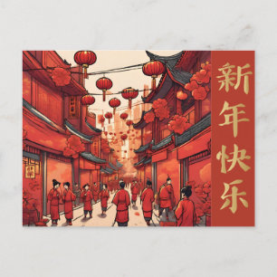Chinese Lunar new year Lanterns elegant Gold red  Postcard