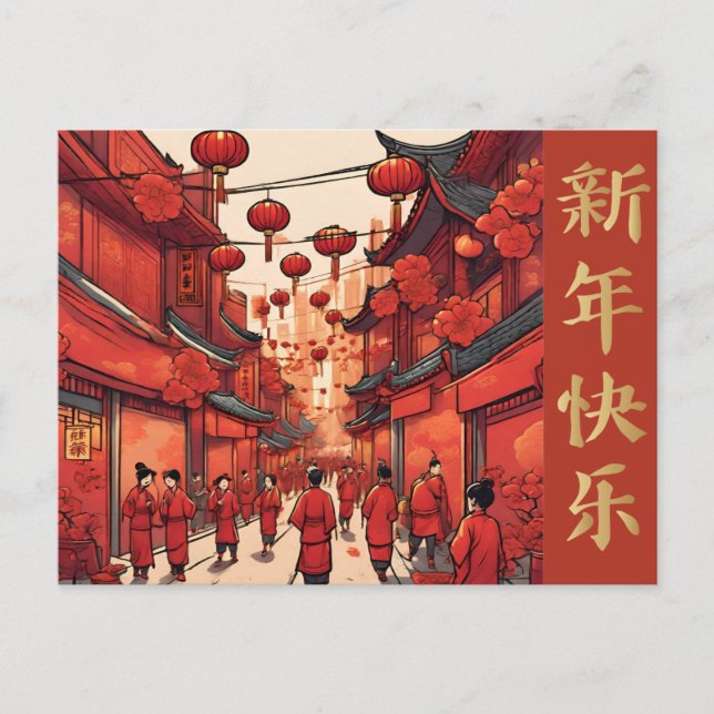 Chinese Lunar new year Lanterns elegant Gold red  Postcard (Front)