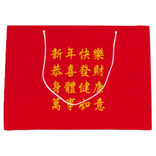 Chinese / Lunar New Year Large Gift Bag