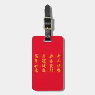 Chinese / Lunar New Year Luggage Tag