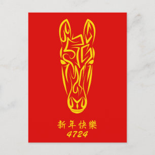 Chinese Lunar New Year of the Horse 2026 4724 Fire Postcard