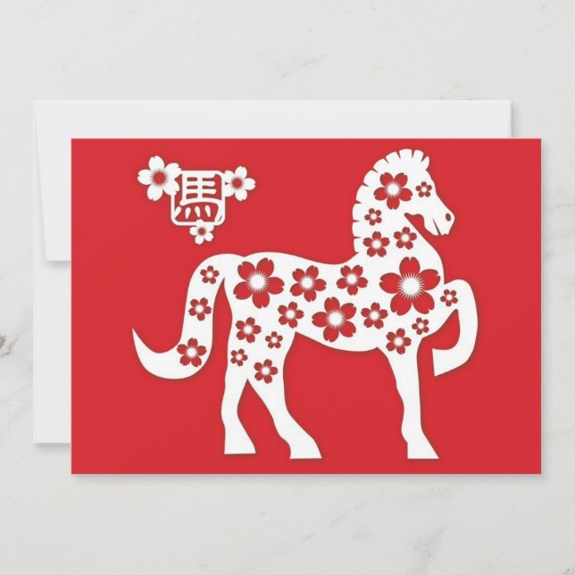 Chinese Lunar New Year of the Horse Invitation (Front)