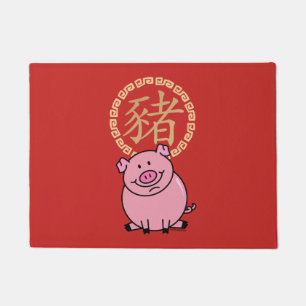 Chinese Lunar New Year of the Pig Red Lucky Money Doormat
