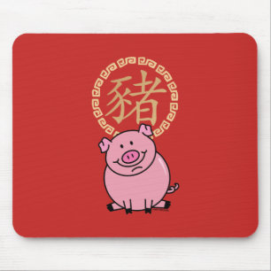 Chinese Lunar New Year of the Pig Red Lucky Money Mouse Pad