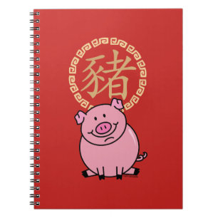 Chinese Lunar New Year of the Pig Red Lucky Money Notebook