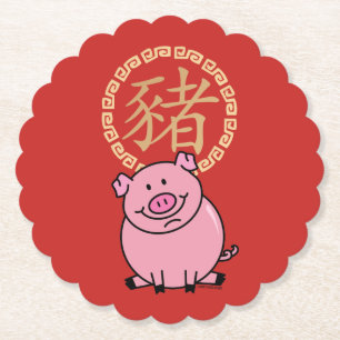 Chinese Lunar New Year of the Pig Red Lucky Money Paper Coaster