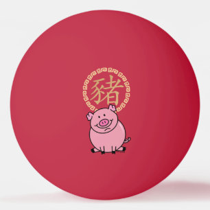 Chinese Lunar New Year of the Pig Red Lucky Money Ping Pong Ball