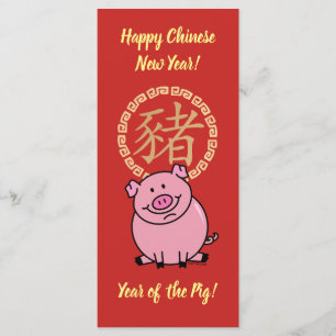 Chinese Lunar New Year of the Pig Red Lucky Money Program