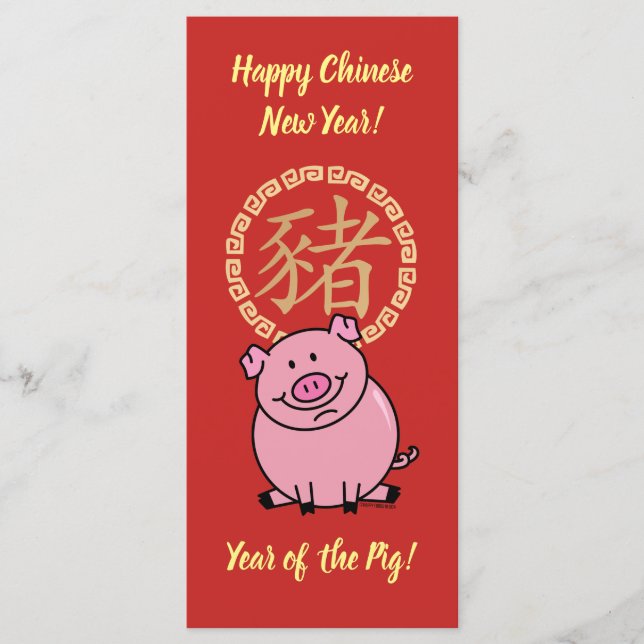 Chinese Lunar New Year of the Pig Red Lucky Money Program (Front)