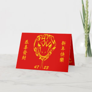 Chinese Lunar New Year of the Snake 2025 4723 Wood Card