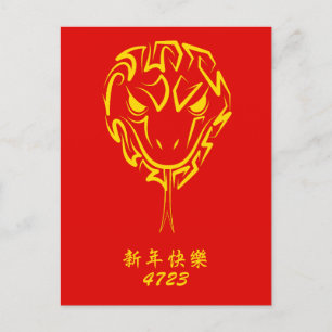Chinese Lunar New Year of the Snake 2025 4723 Wood Postcard