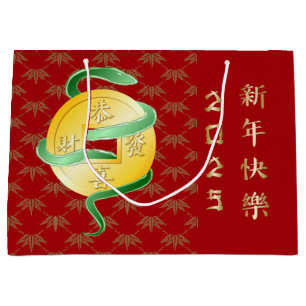 Chinese Lunar New Year of the Snake 2025 Gold Coin Large Gift Bag