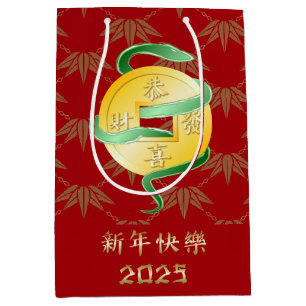 Chinese Lunar New Year of the Snake 2025 Gold Coin Medium Gift Bag