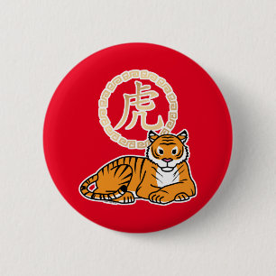Chinese lunar New Year Tiger zodiac lucky 2 Inch Round Button