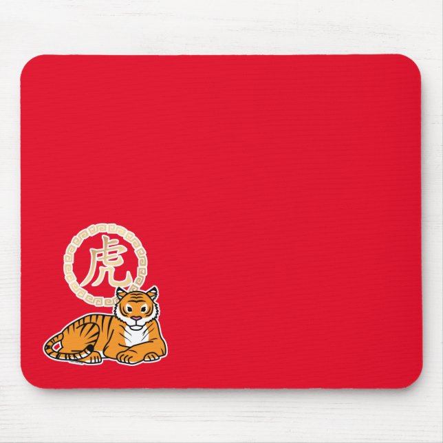 Chinese lunar New Year Tiger zodiac lucky Mouse Pad (Front)
