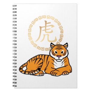 Chinese lunar New Year Tiger zodiac lucky Notebook