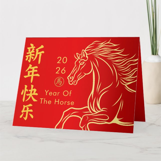 Chinese lunar New Year - Year of the Horse 2026 Ca Card (Front)