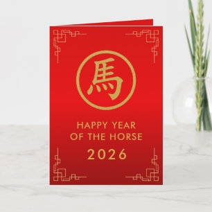 Chinese lunar New Year - Year of the Horse 2026 Card