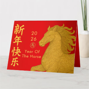 Chinese lunar New Year - Year of the Horse 2026 Card