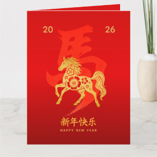 Chinese lunar New Year - Year of the Horse 2026 Card