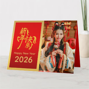 Chinese lunar New Year - Year of the Horse 2026 Card