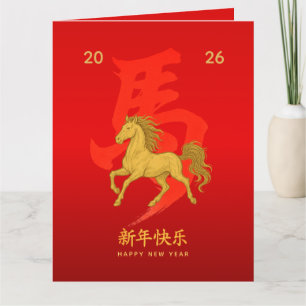 Chinese lunar New Year - Year of the Horse 2026 Card