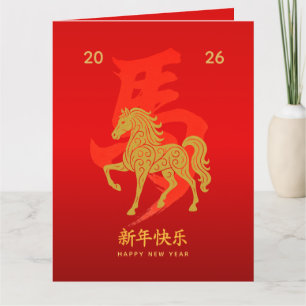 Chinese lunar New Year - Year of the Horse 2026 Card