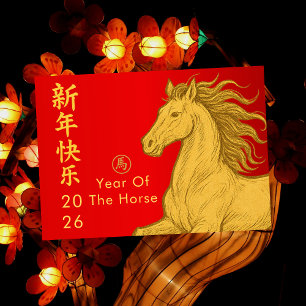 Chinese lunar New Year - Year of the Horse 2026 Holiday Card