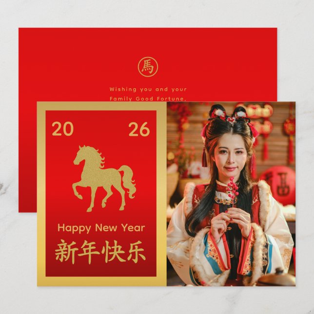 Chinese lunar New Year - Year of the Horse 2026  Holiday Card (Front/Back)