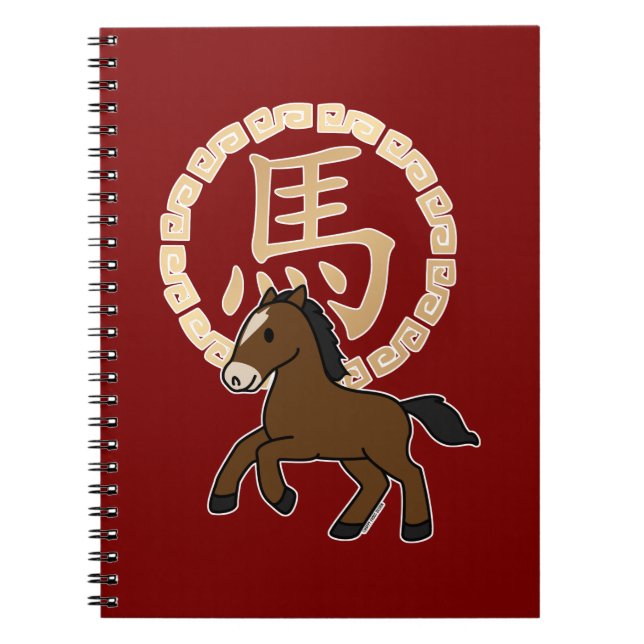 Chinese Lunar Year of the Horse with Golden Zodiac Notebook (Front)
