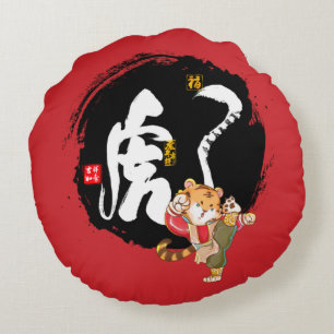 Chinese Lunar Zodiac Tiger Year Kung Fu Tiger Round Pillow