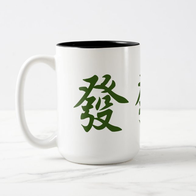 Chinese Mahjong Pong Green Dragon 發 Wealth Fortune Two-Tone Coffee Mug (Left)