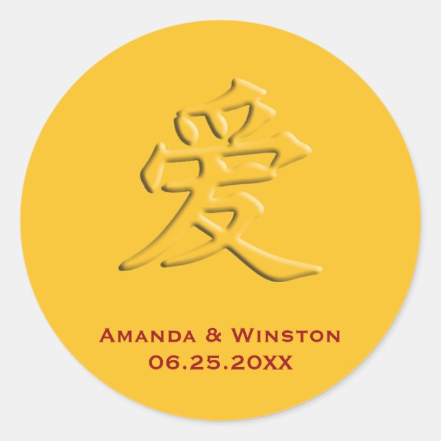 Chinese mandarin gold love character wedding party classic round sticker (Front)